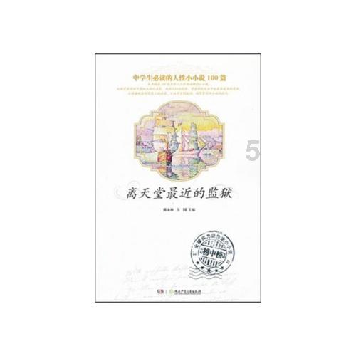救援部落穴居人